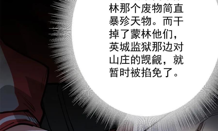 168 解救夏白145