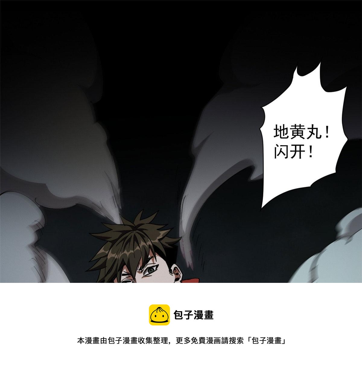 23 巨蜥VS地黄丸124