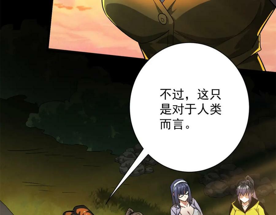 146 美丽又肮脏的山庄14