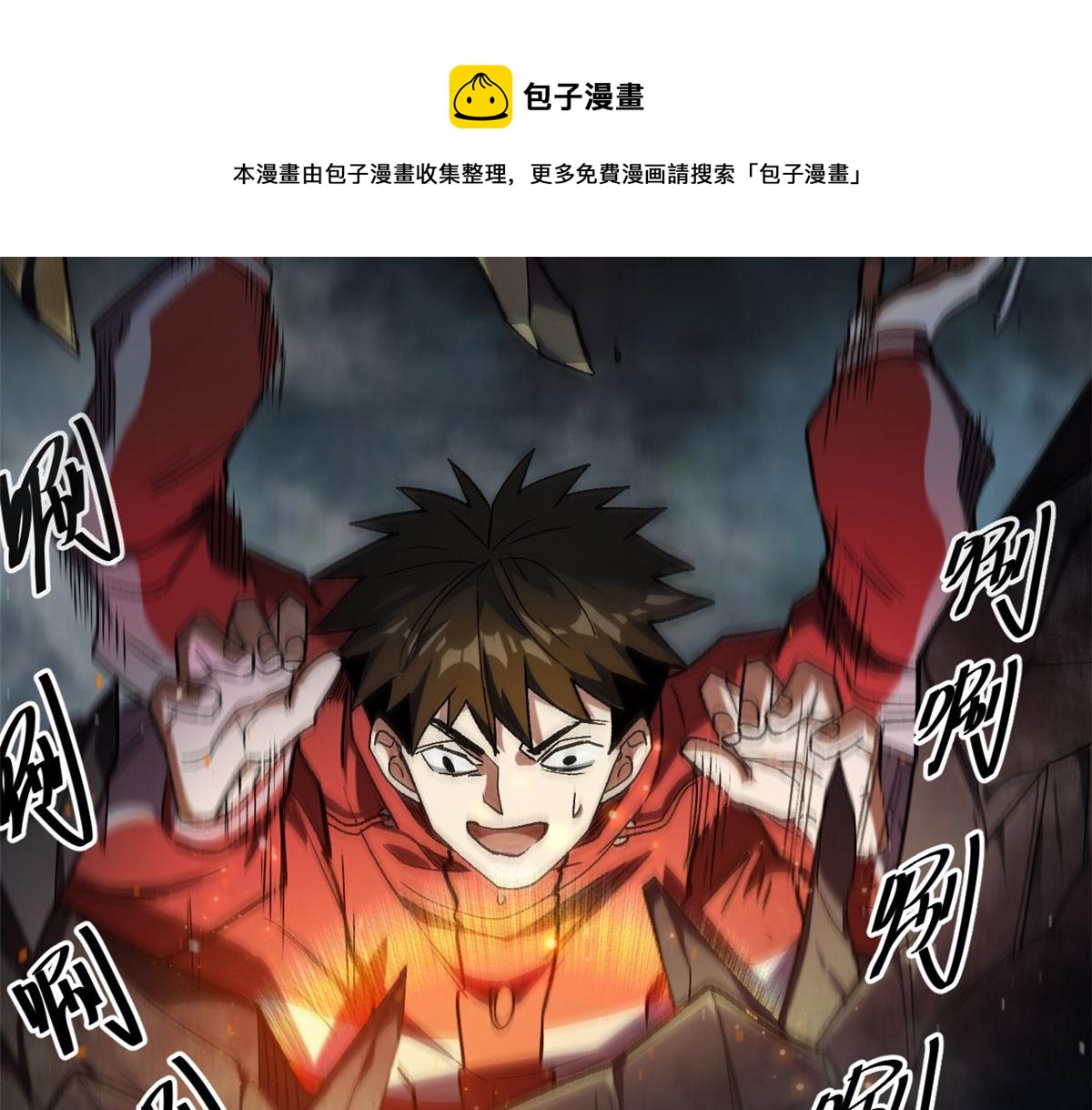 23 巨蜥VS地黄丸60