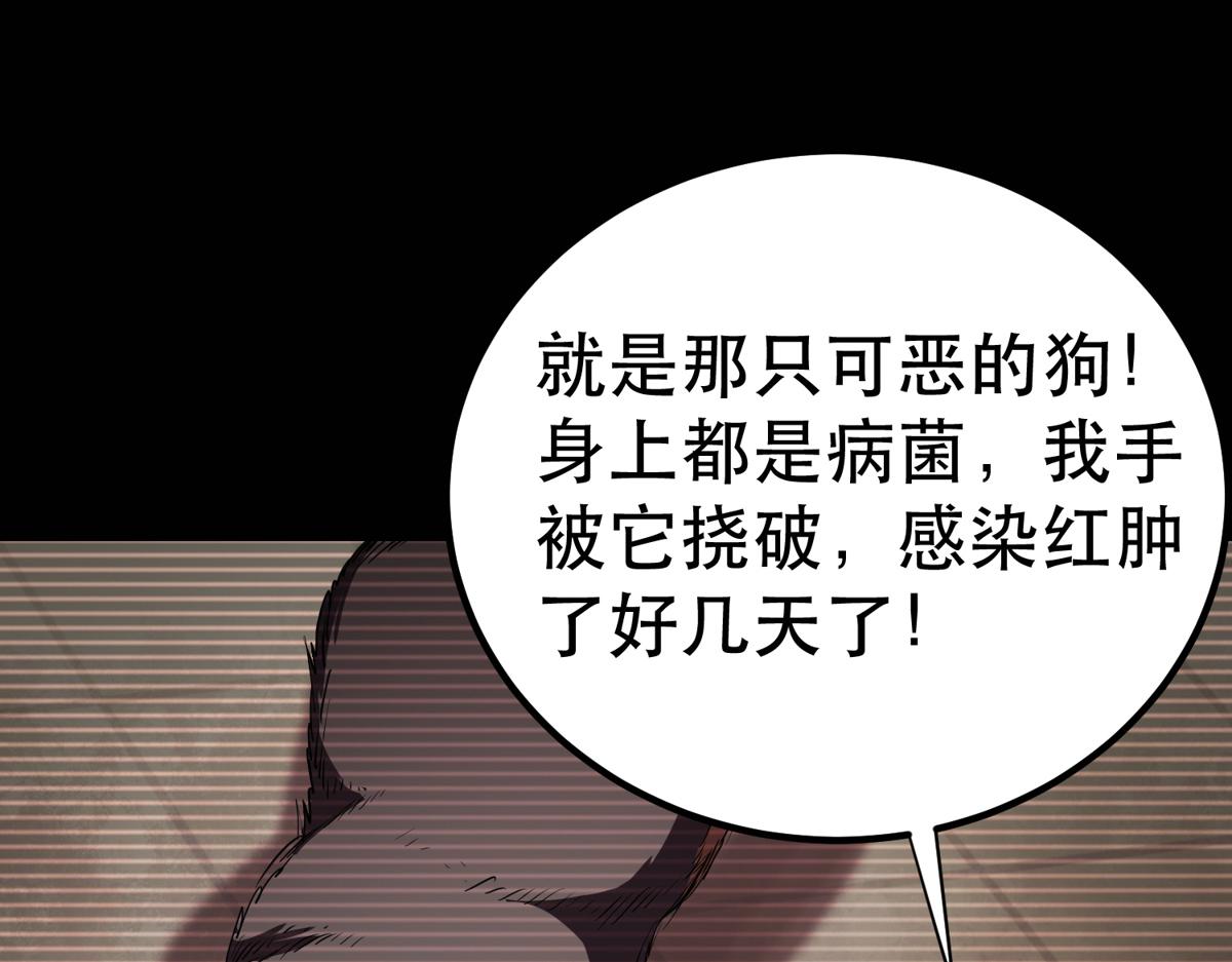 22 它叫地黄丸！87