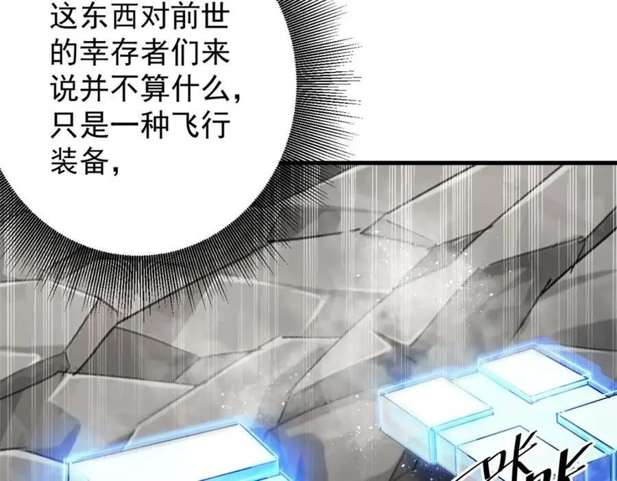 206 魔晶手雷37