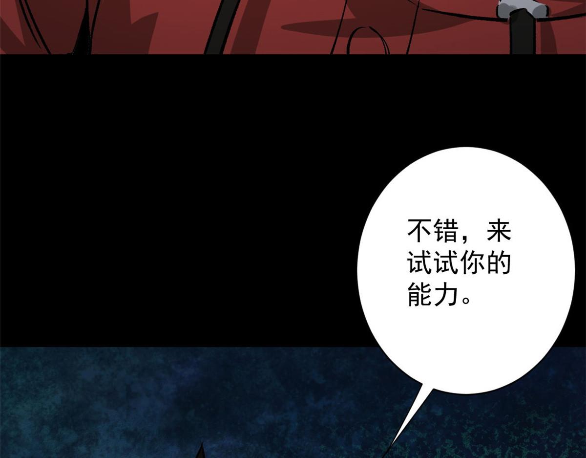 105 初级人傀术104
