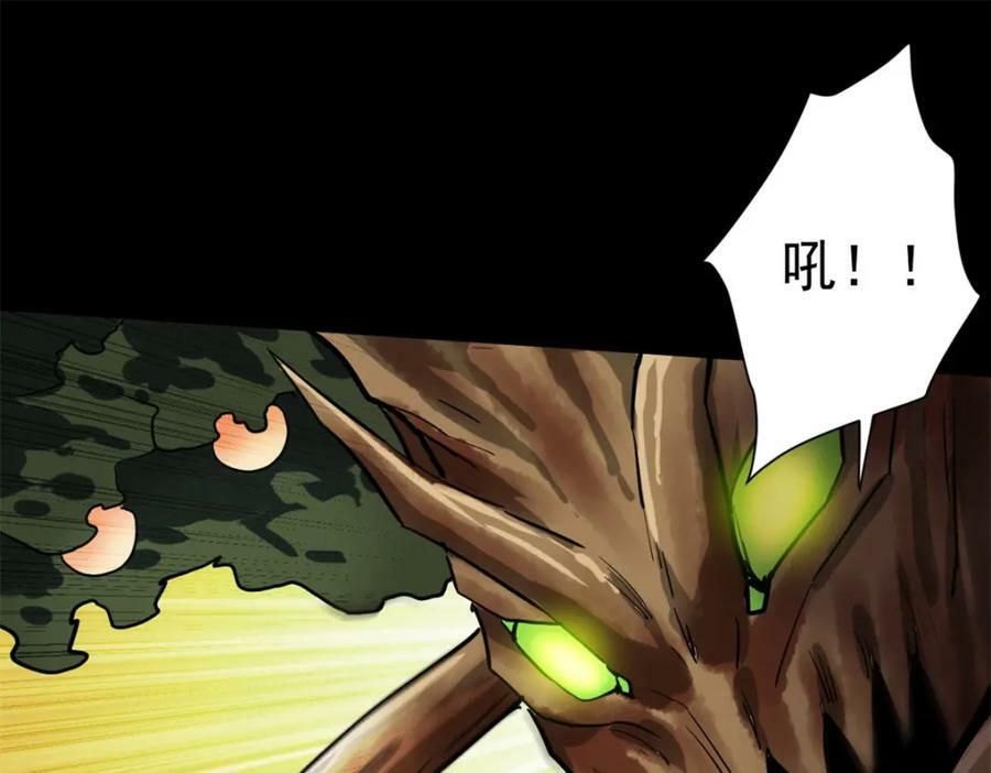 149 虚伪鬼树95
