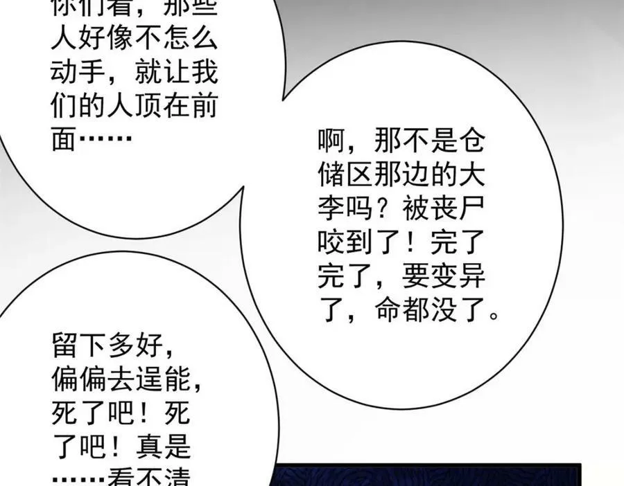 153 杀鸡儆猴77