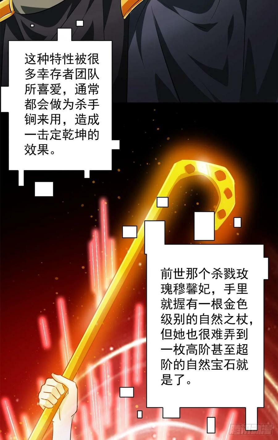 128 自然之杖38