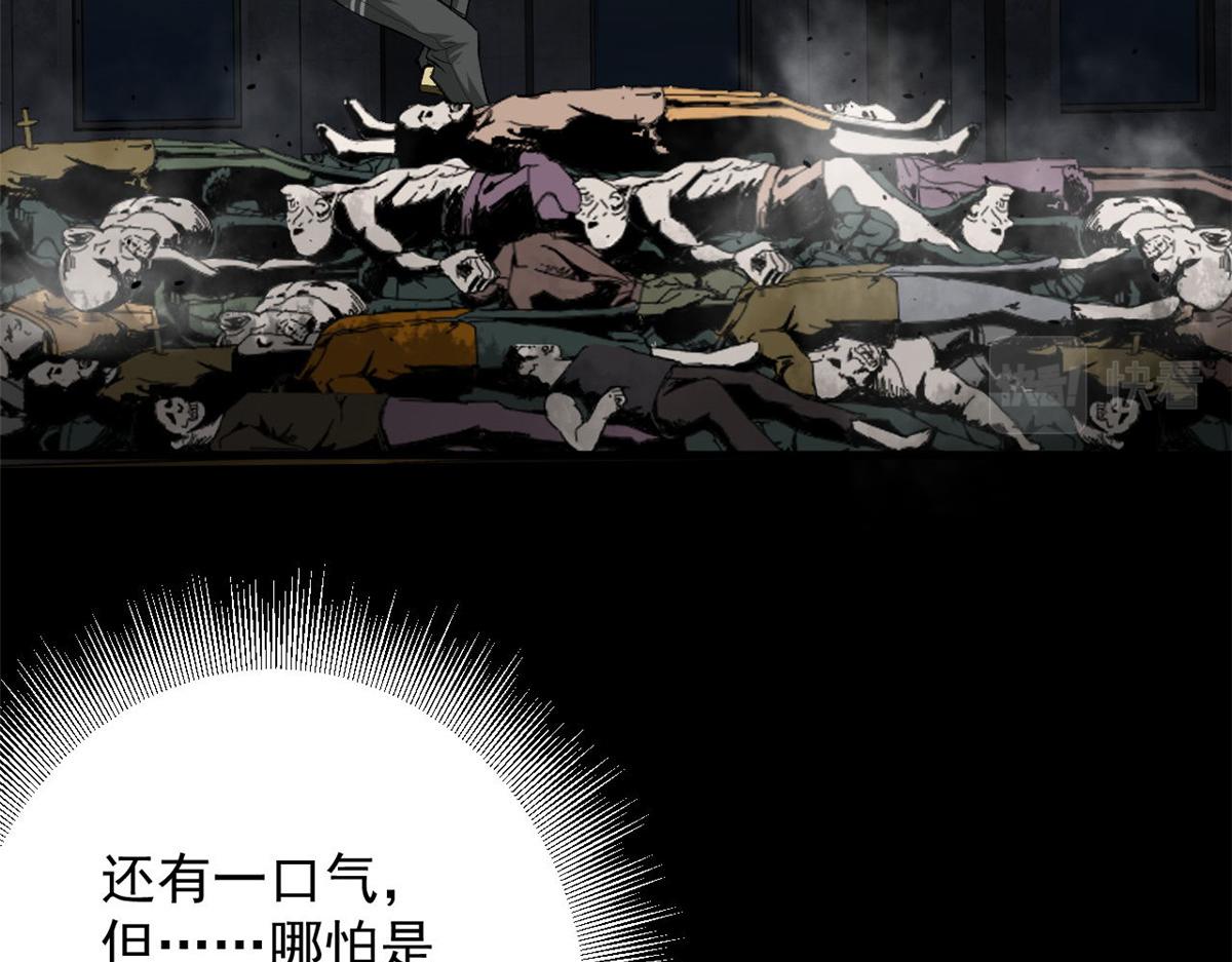 105 初级人傀术56