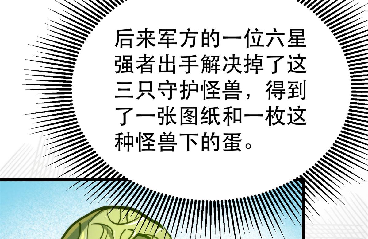 43 迎击守卫兽103
