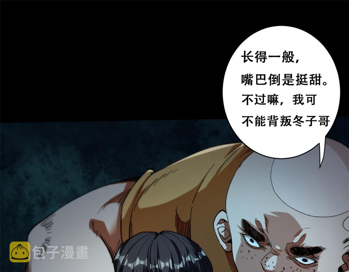 27 你是……怪物。58