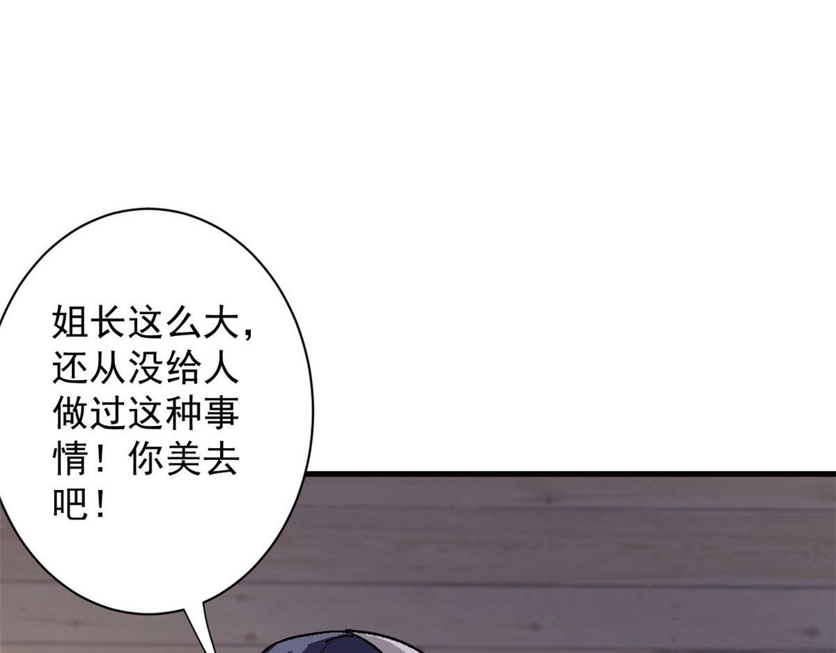 64 你要叫我姐！109