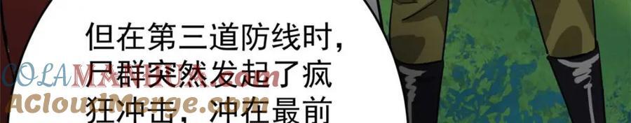 175 驭兽师48