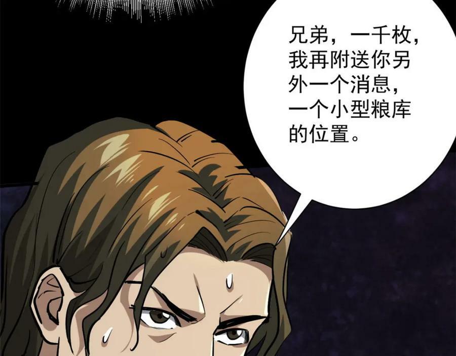 145 相人之术110