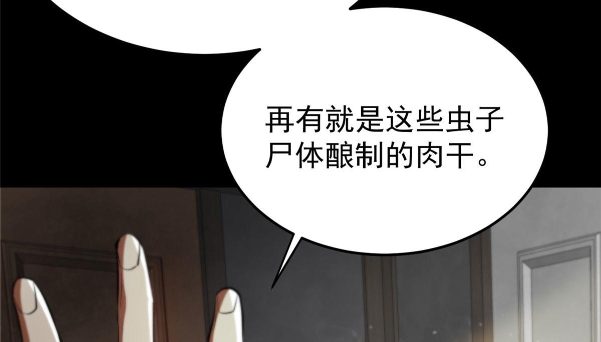 06 战虫王184