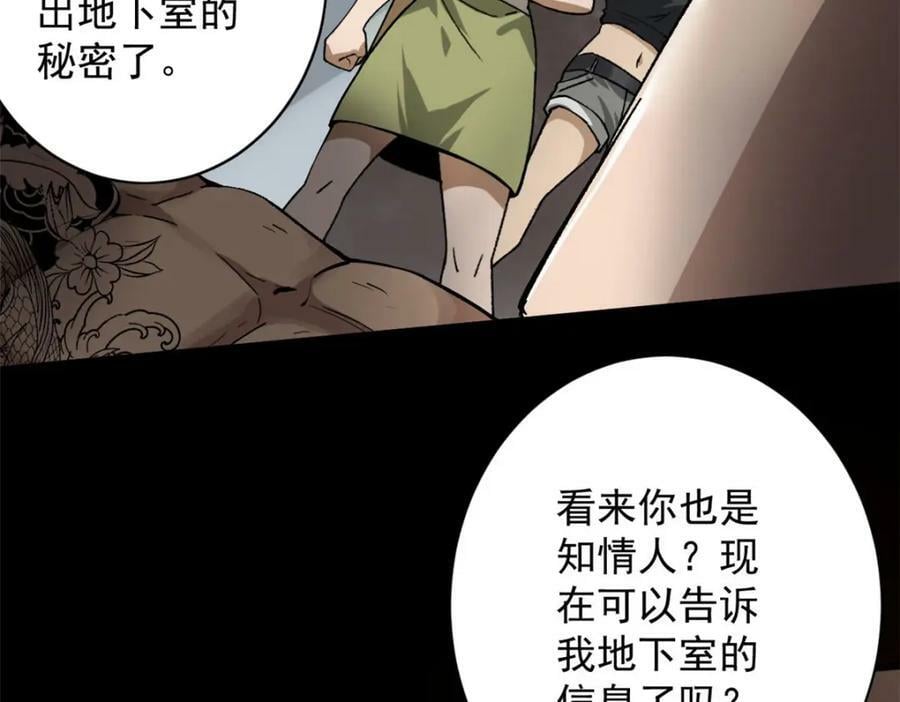 148 他是你的了141