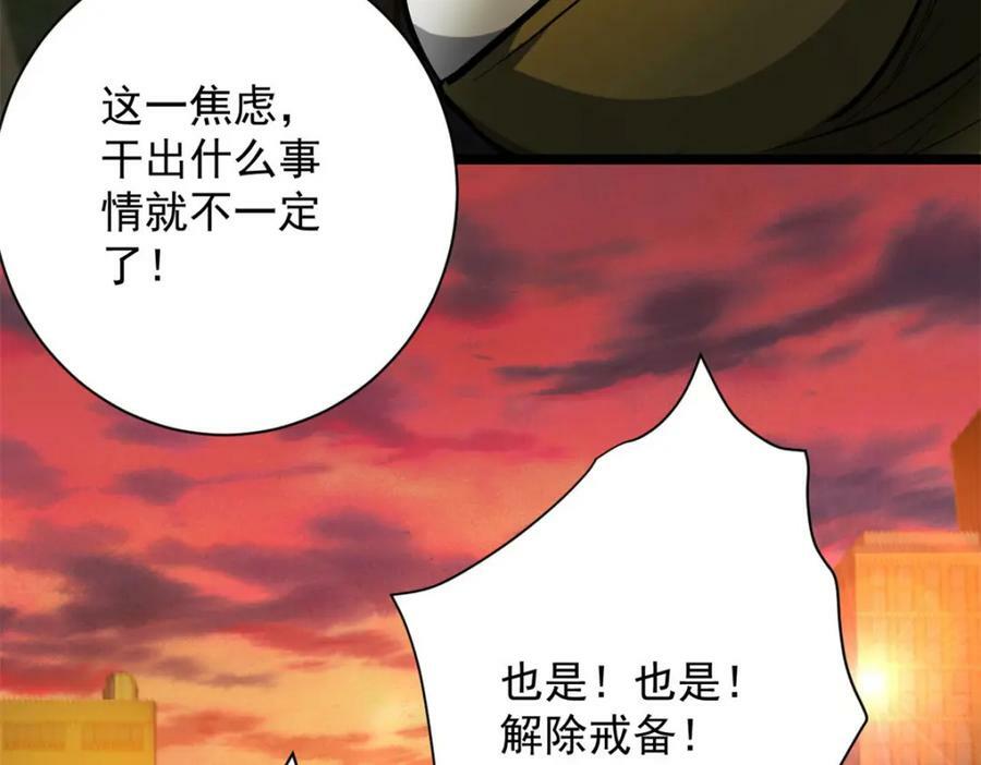 144 金色史诗级装备105