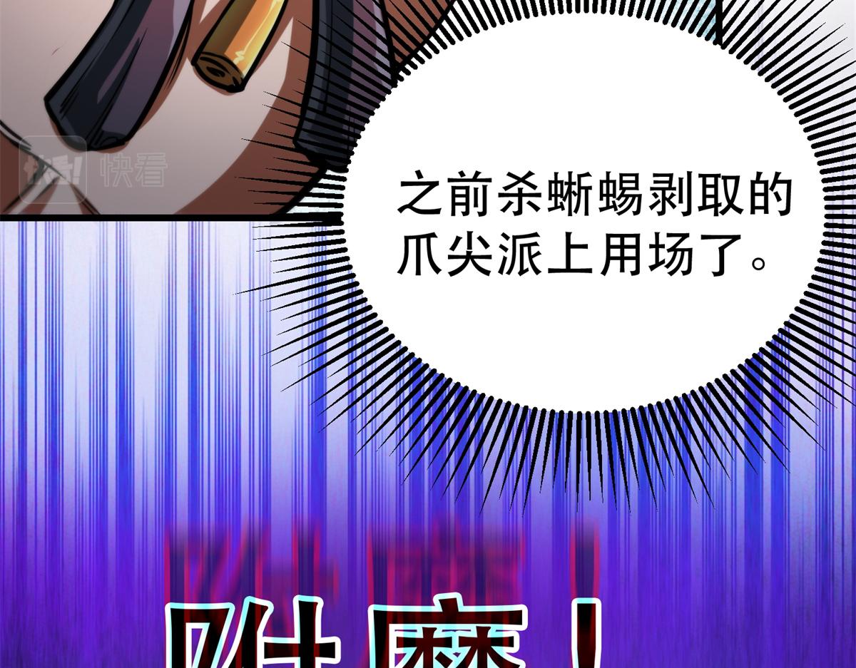 43 迎击守卫兽127