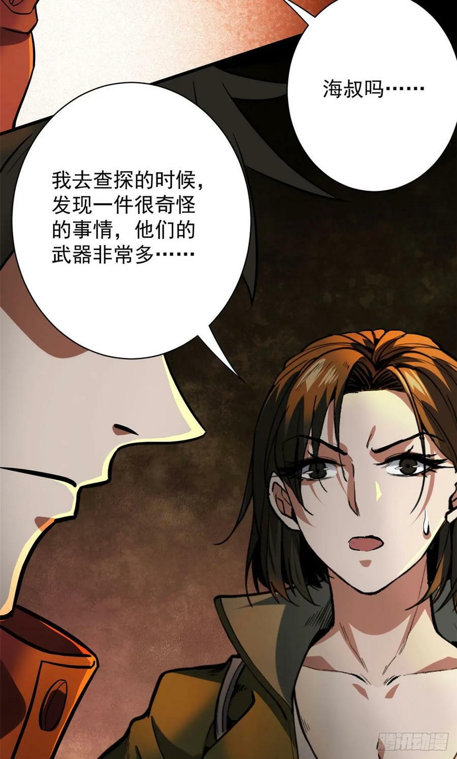 142 零商会14