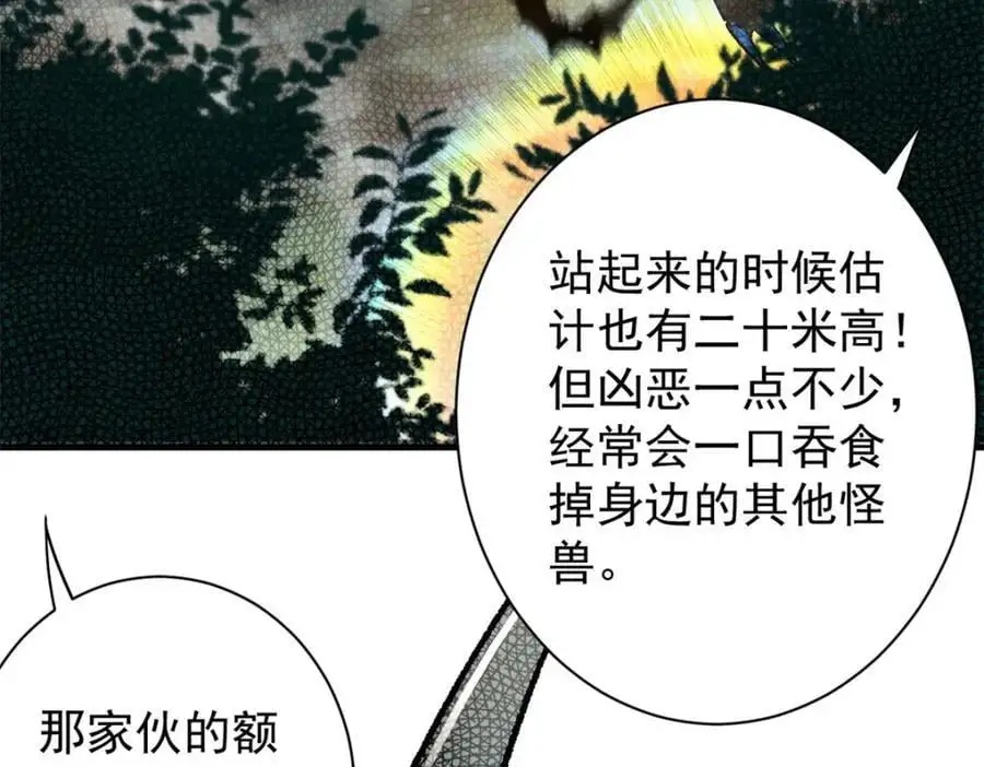 191 巨龙扬戈斯51