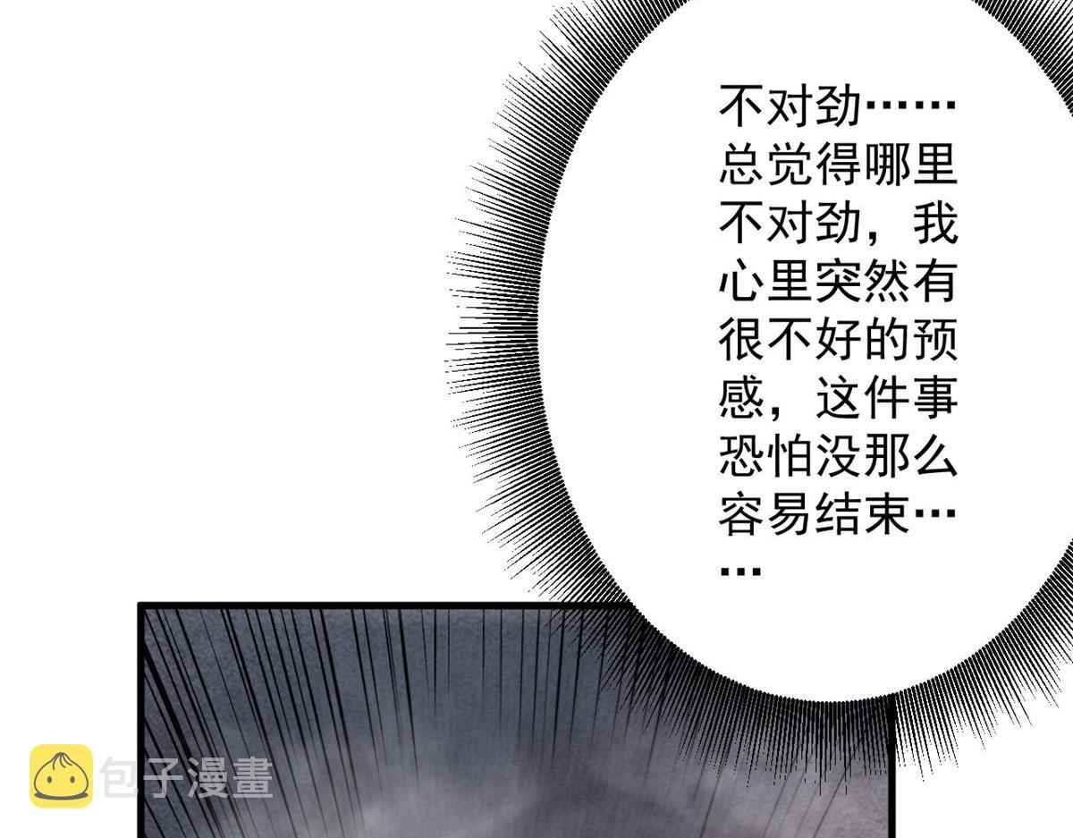71 下次就是你了！83