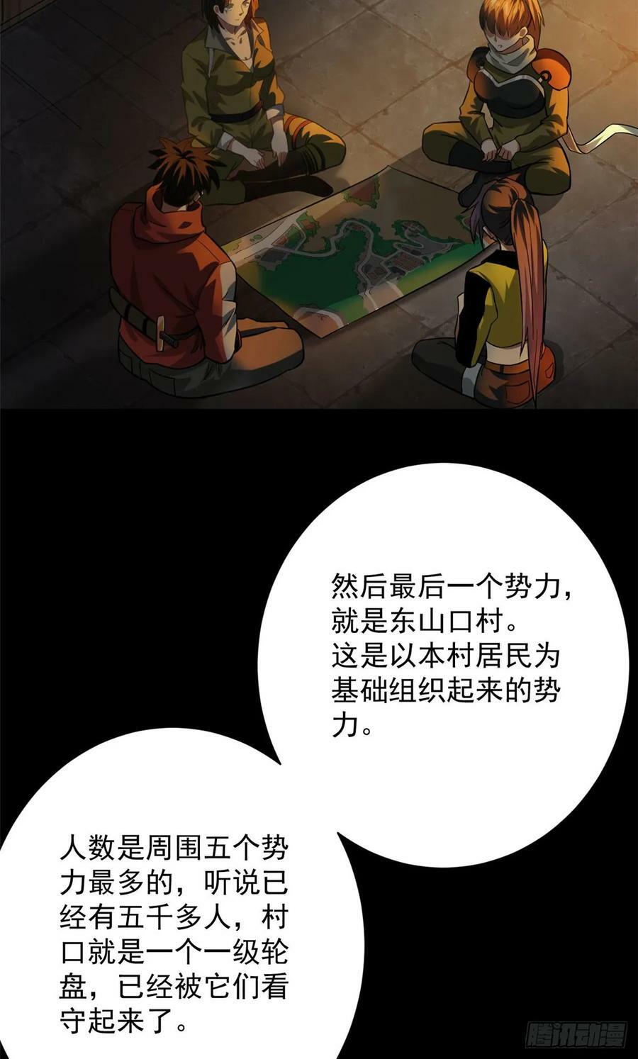 142 零商会11