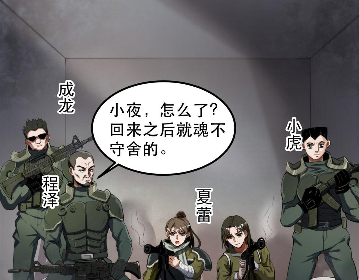 51 自有恶人收78