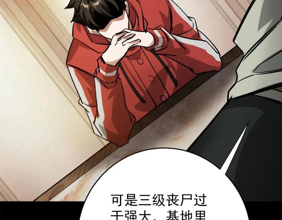 179 晋升三级的机会！47