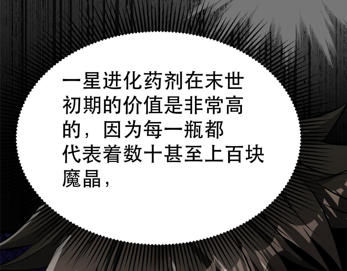 76 光辉印刀师46