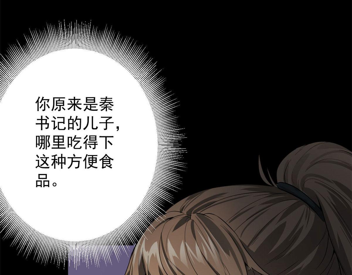 90  夏蕾的危险82