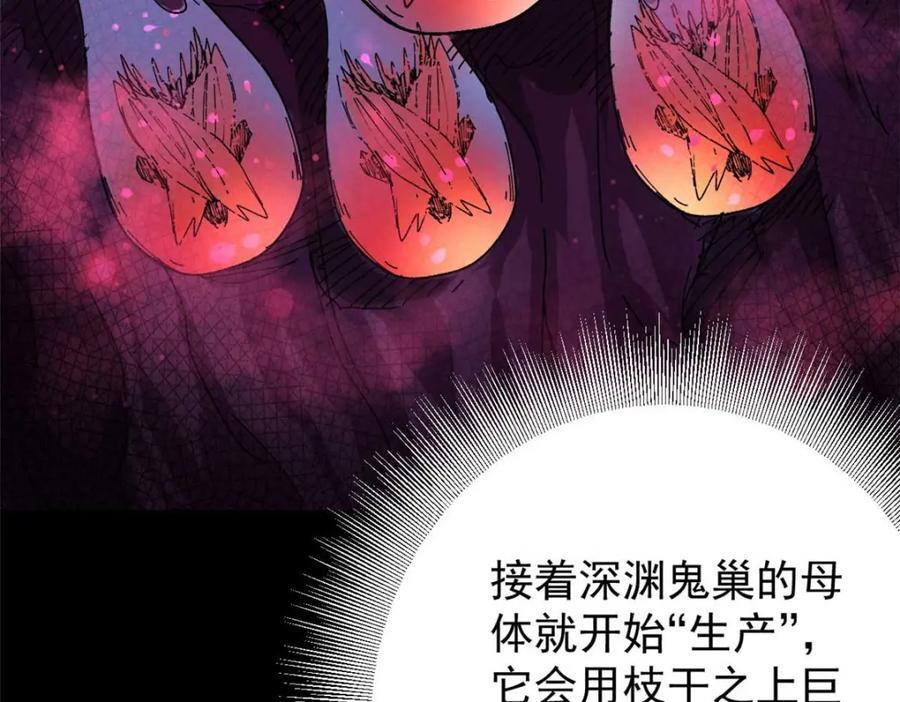 184 深渊鬼巢49
