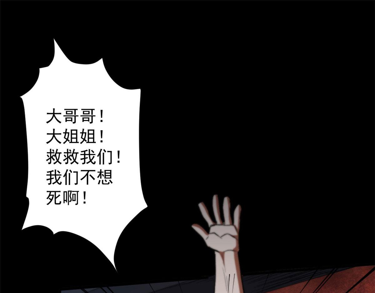 10 圣母or冷血？101