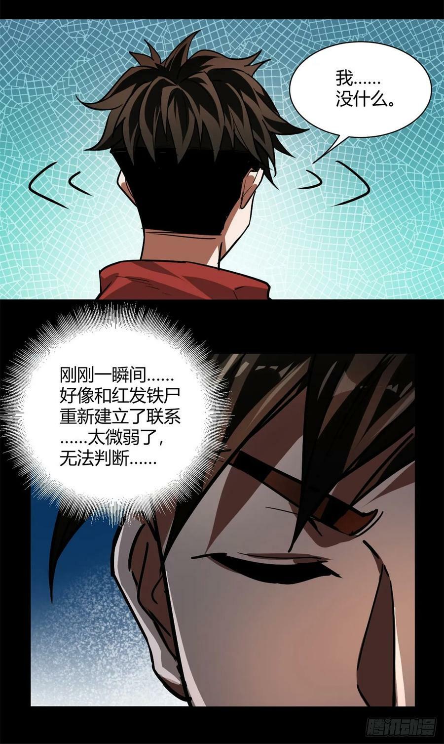 130 异种相争28