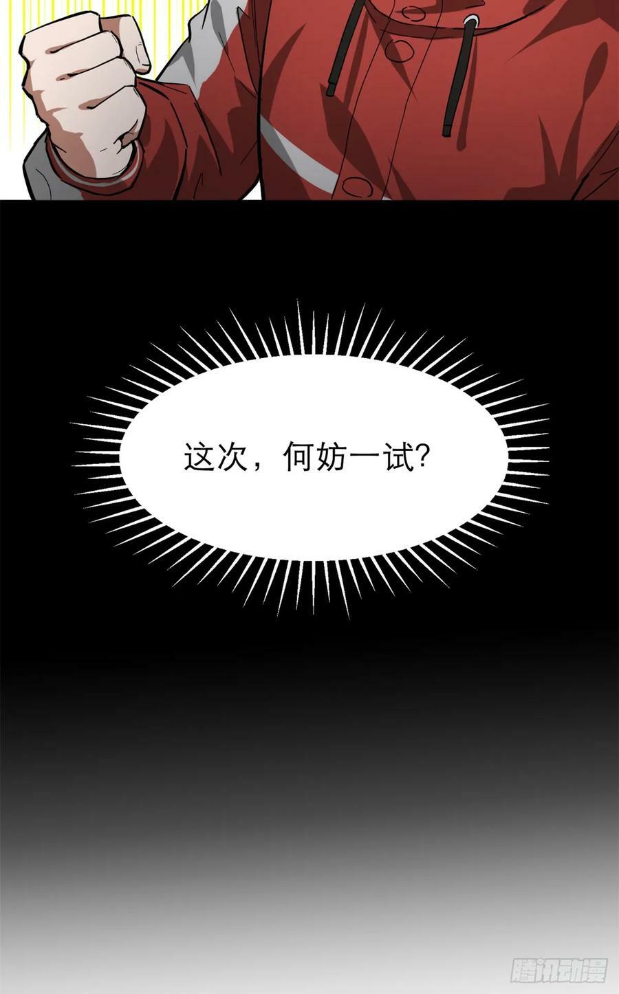 130 异种相争43