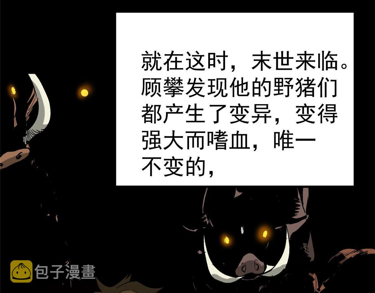 82 没有人是无辜的22