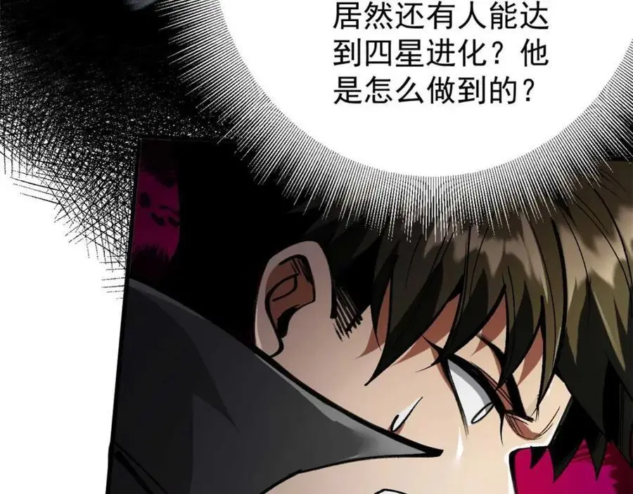 202 新的尸王133