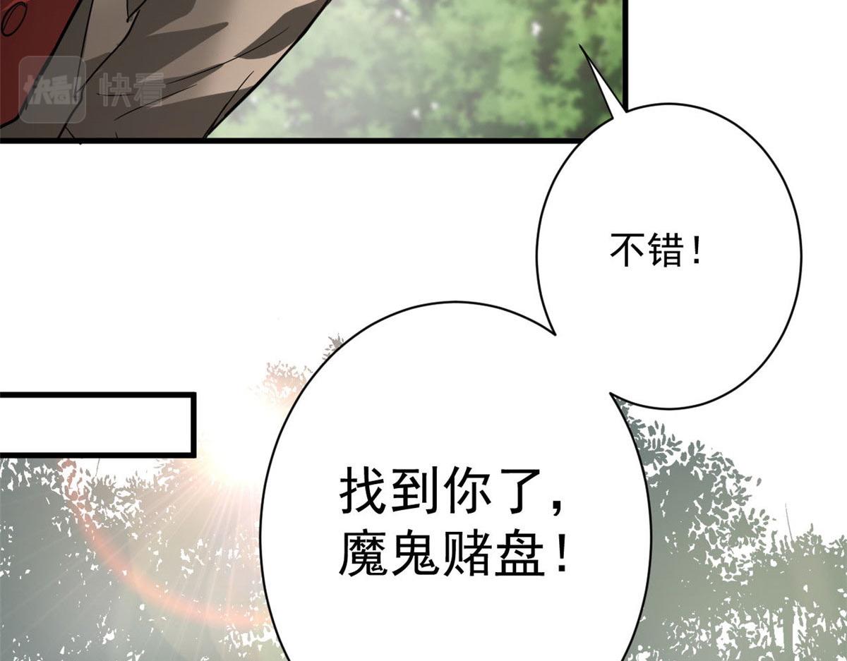 115 魔鬼赌盘62