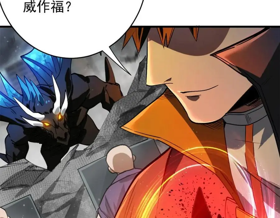 196 王蟒现身37