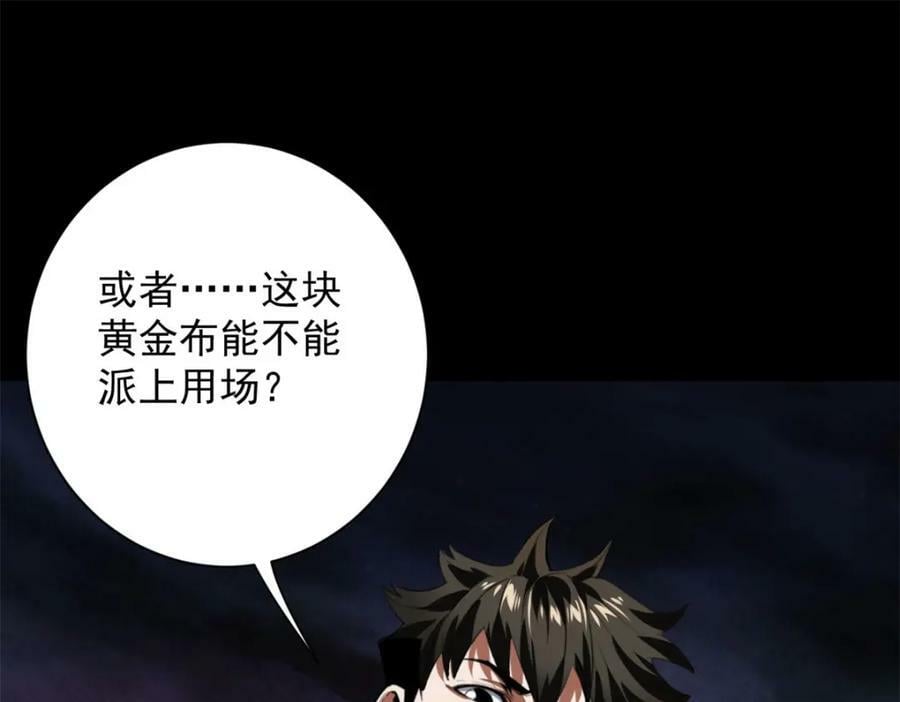 144 金色史诗级装备26