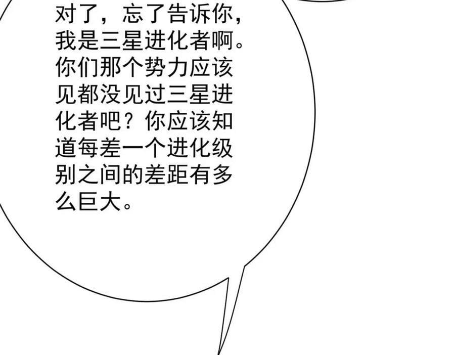 162 怪物的进化143