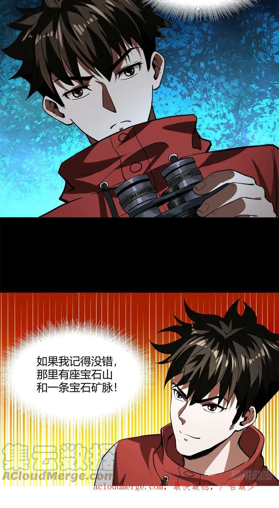 130 异种相争42