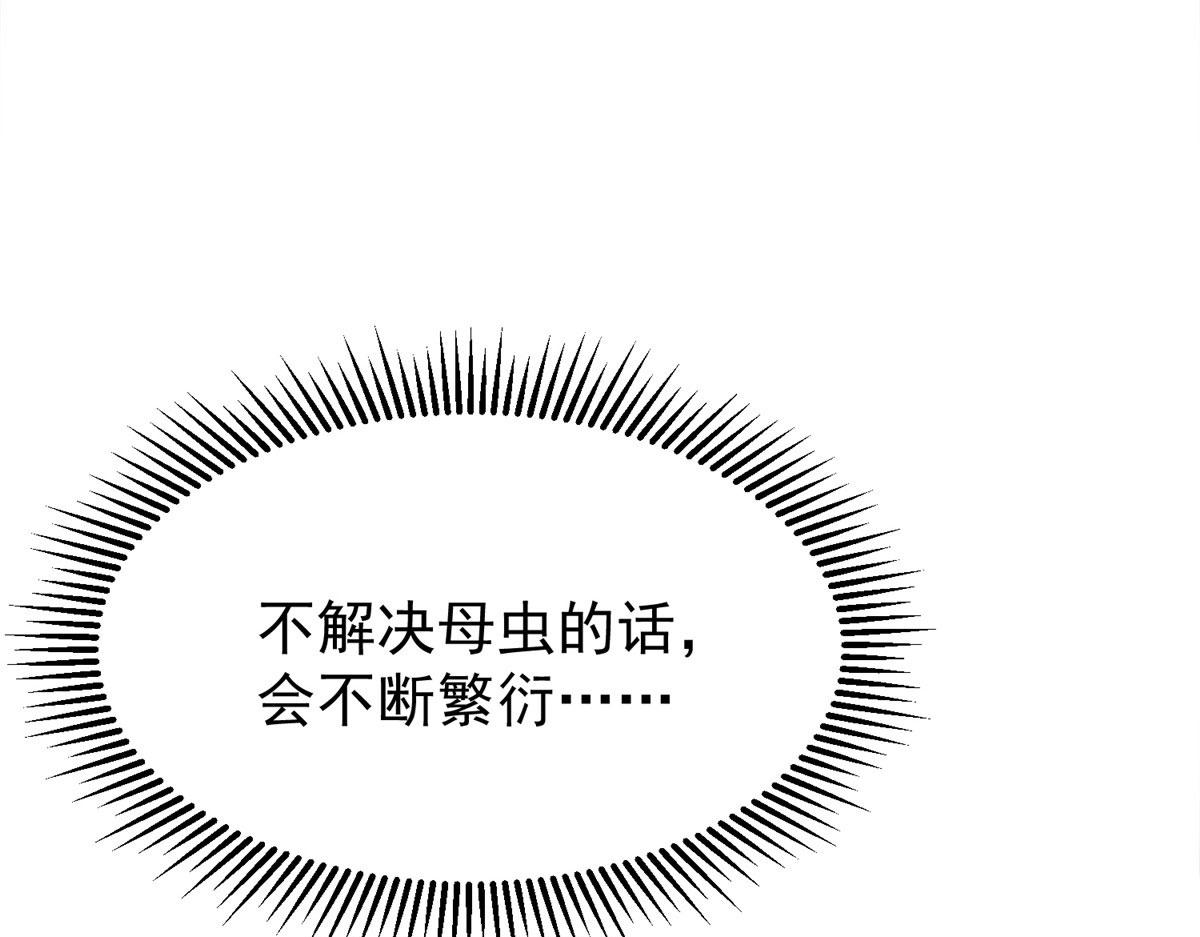 06 战虫王78