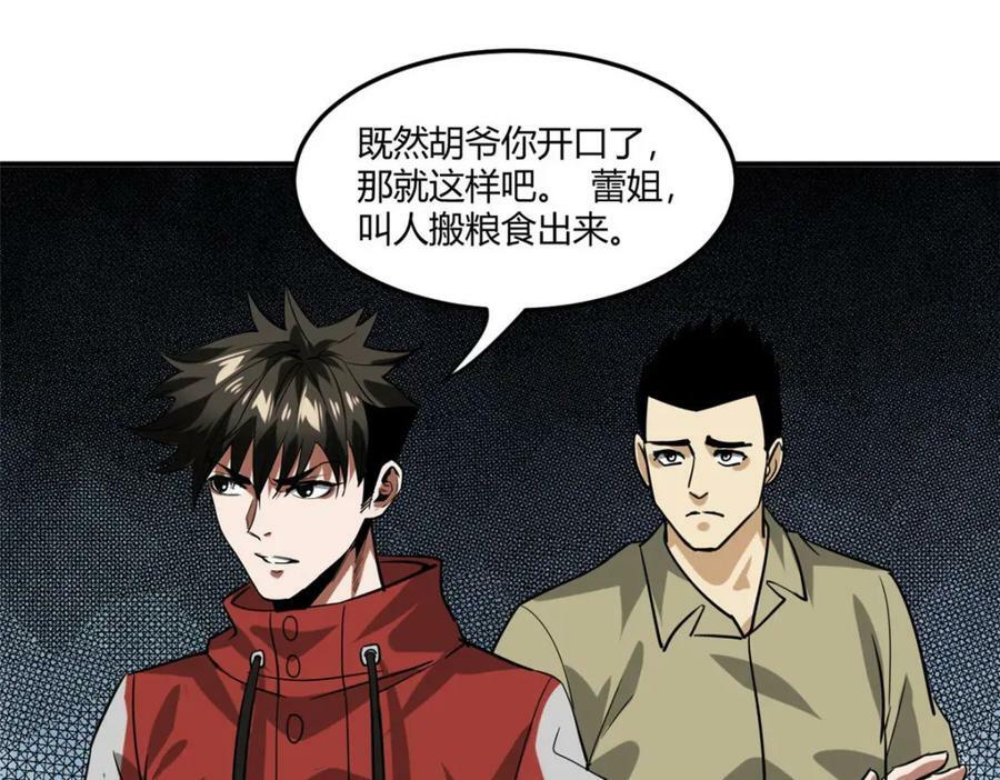 157 目标：粮库！22