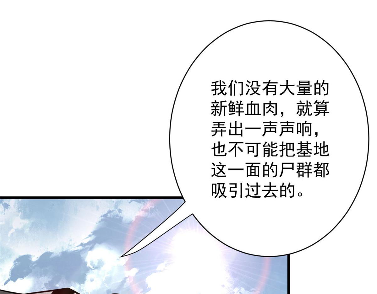 108  百手丧尸4