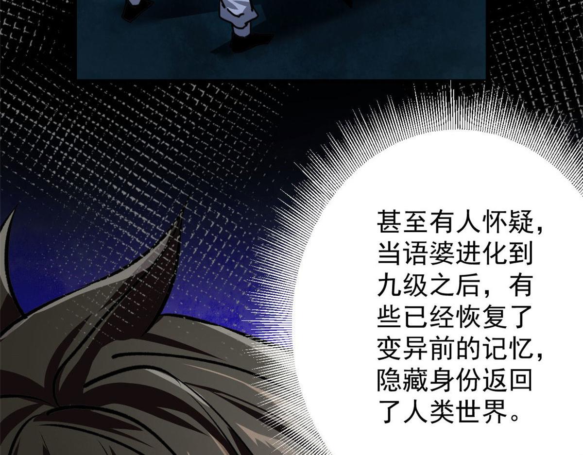 71 下次就是你了！11