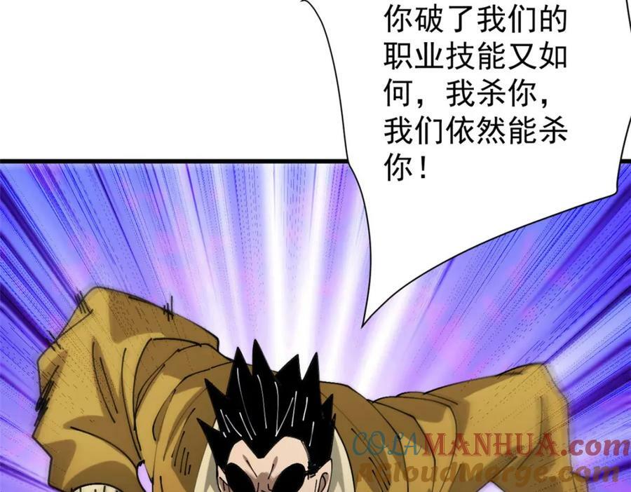 159 黑泥尸80