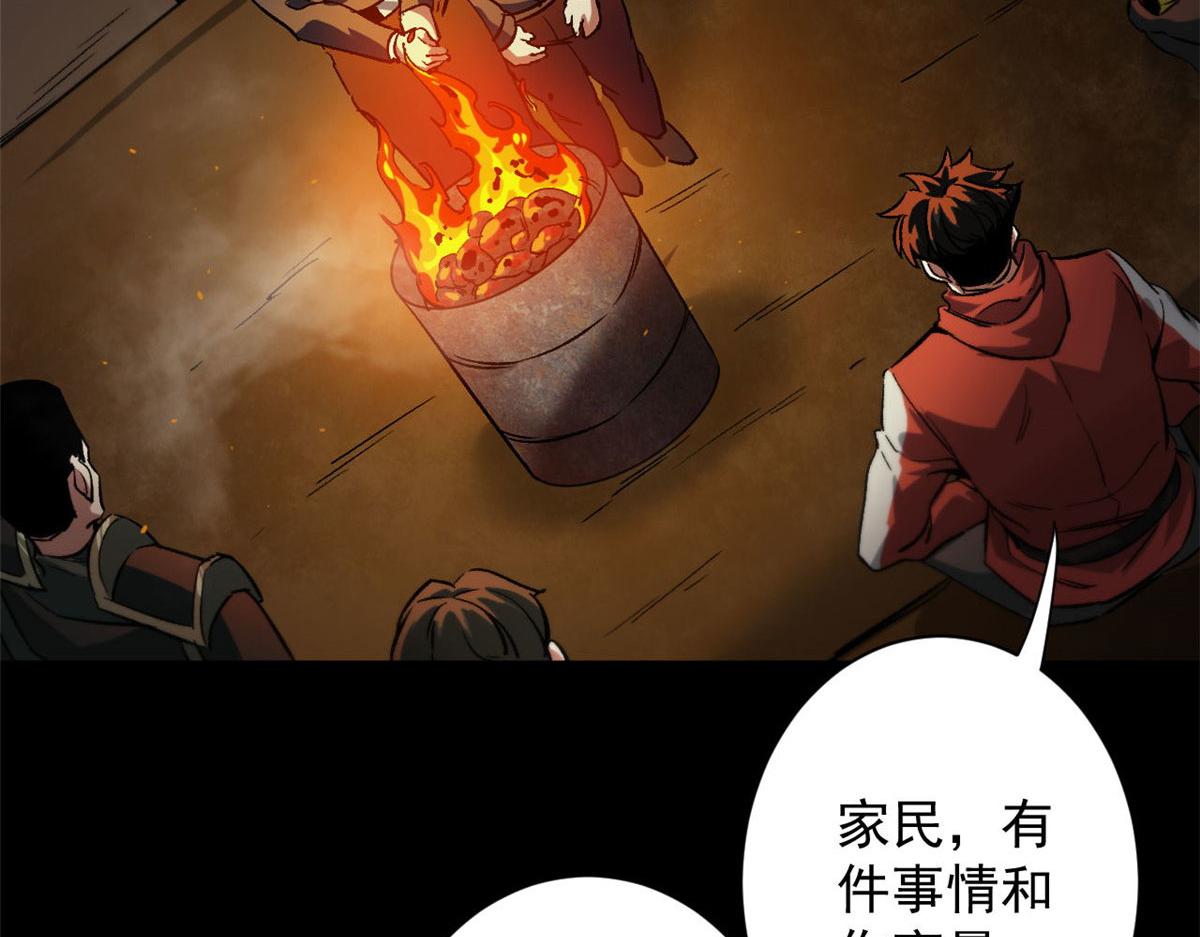 97 基地的主人38