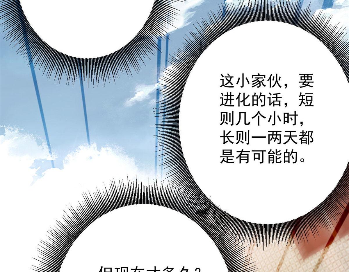 86 二阶进化14