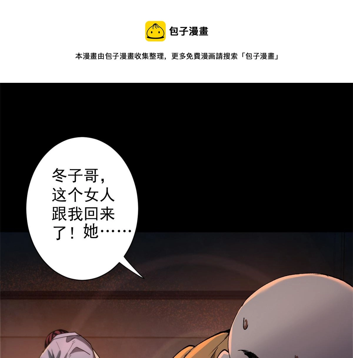 27 你是……怪物。92