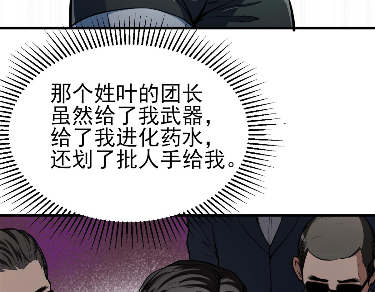 53 第二次号角声……11