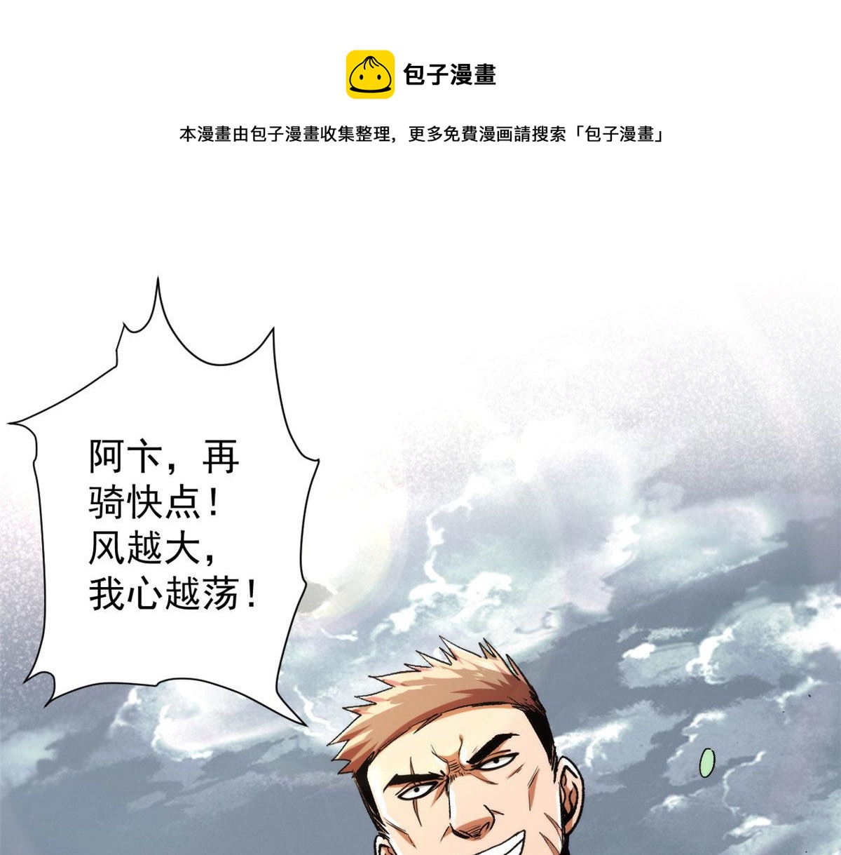 34 队友与善后80