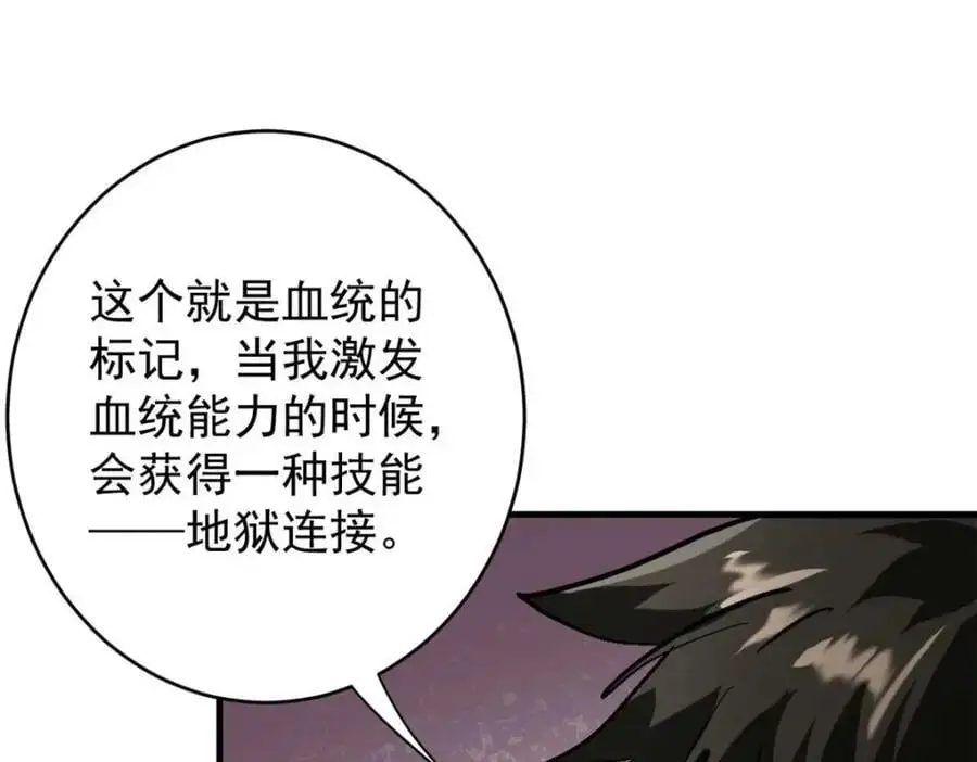 197 激活！血统水晶154